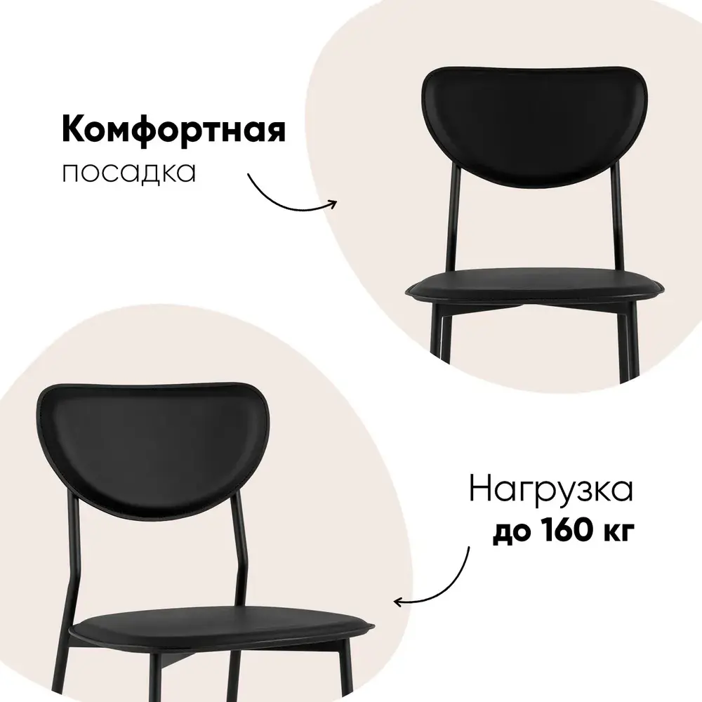 Фото 3 Кухонный стул Stool group Minnie HP-2316 HAB1-32 BOX 46x81.5x46 см эко-кожа цвет черный Фото 3 Кухонный стул Stool group Minnie HP-2316 HAB1-32 BOX 46x81.5x46 см эко-кожа цвет черный