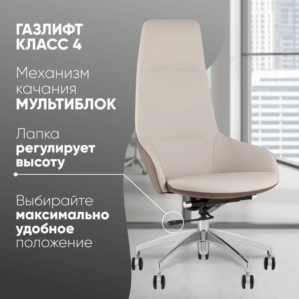 Фото 2 Офисное кресло Stool group Soulo 66x122x63 см эко кожа цвет бежевый, коричневый Фото 2 Офисное кресло Stool group Soulo 66x122x63 см эко кожа цвет бежевый, коричневый