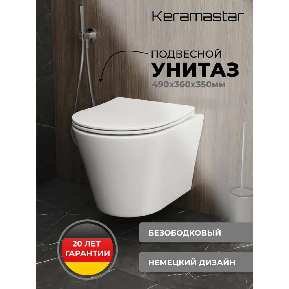 Фото 4 Комплект Keramastar KR034021N 3 в 1: инсталляция 900.K31.01.000 клавиша 700.K31.01.110.110 унитаз Фото 4 Комплект Keramastar KR034021N 3 в 1: инсталляция 900.K31.01.000 клавиша 700.K31.01.110.110 унитаз