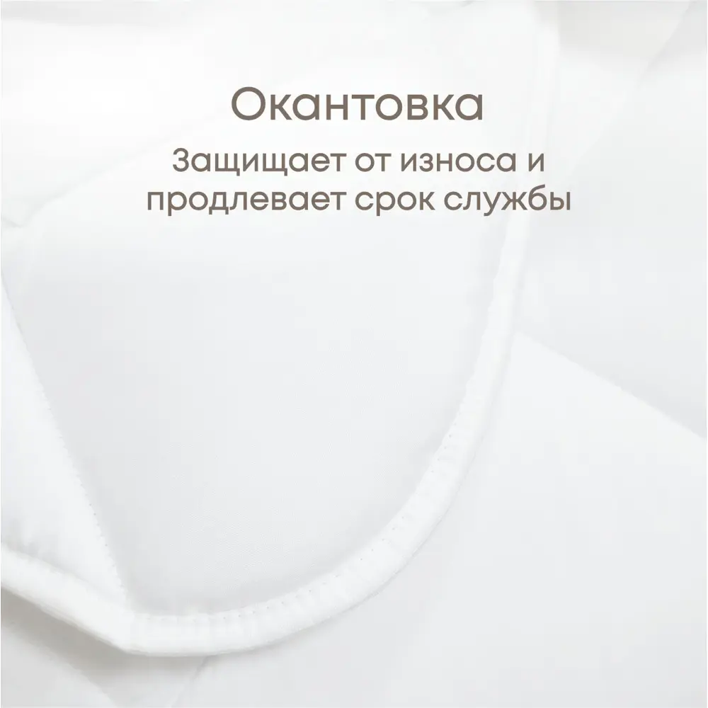 Фото 4 Одеяло Ol-tex Жемчуг 200x220 СХМ-22-2 Фото 4 Одеяло Ol-tex Жемчуг 200x220 СХМ-22-2