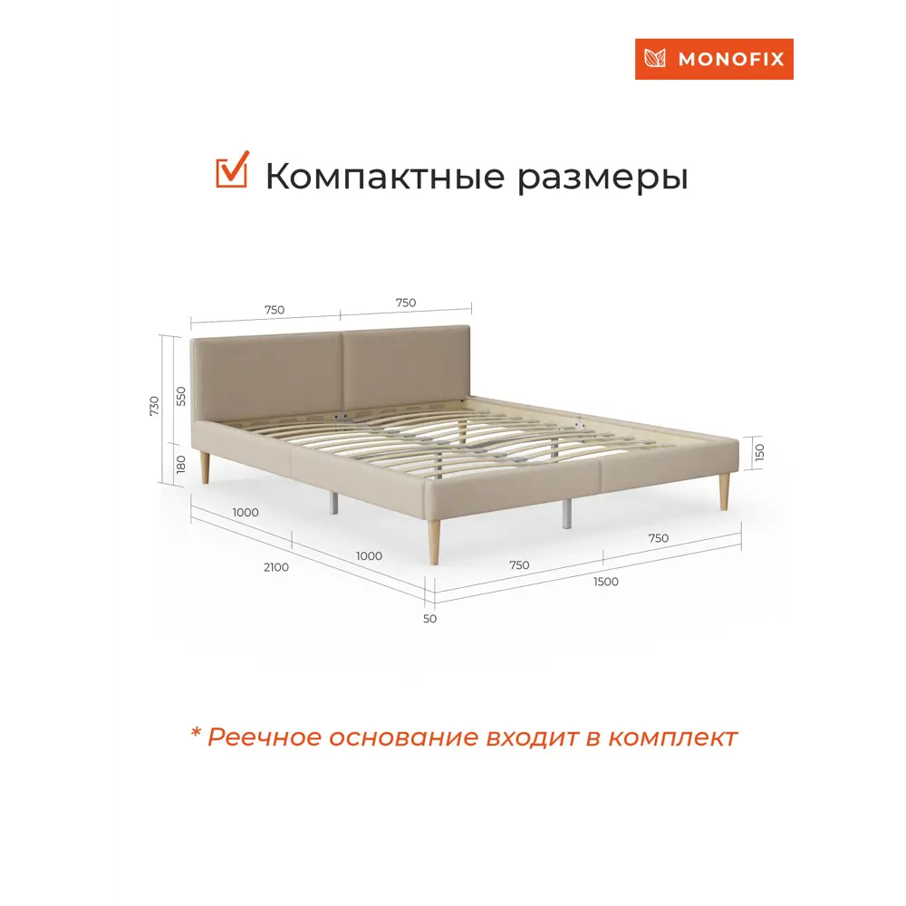 Фото 3 Кровать Monofix ОДОС 150 x 73 x 5 см велюр цвет бежевый Фото 3 Кровать Monofix ОДОС 150 x 73 x 5 см велюр цвет бежевый