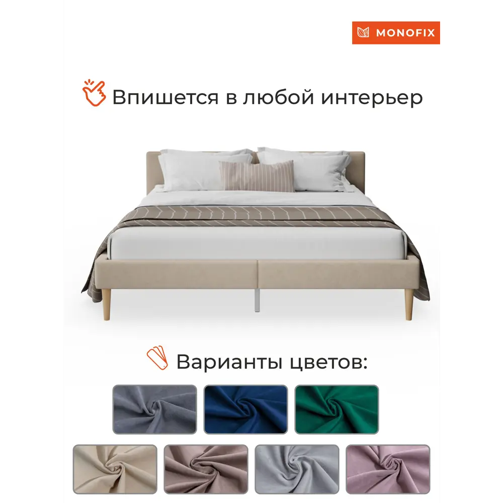 Фото 4 Кровать Monofix ОДОС 150 x 73 x 5 см велюр цвет бежевый Фото 4 Кровать Monofix ОДОС 150 x 73 x 5 см велюр цвет бежевый