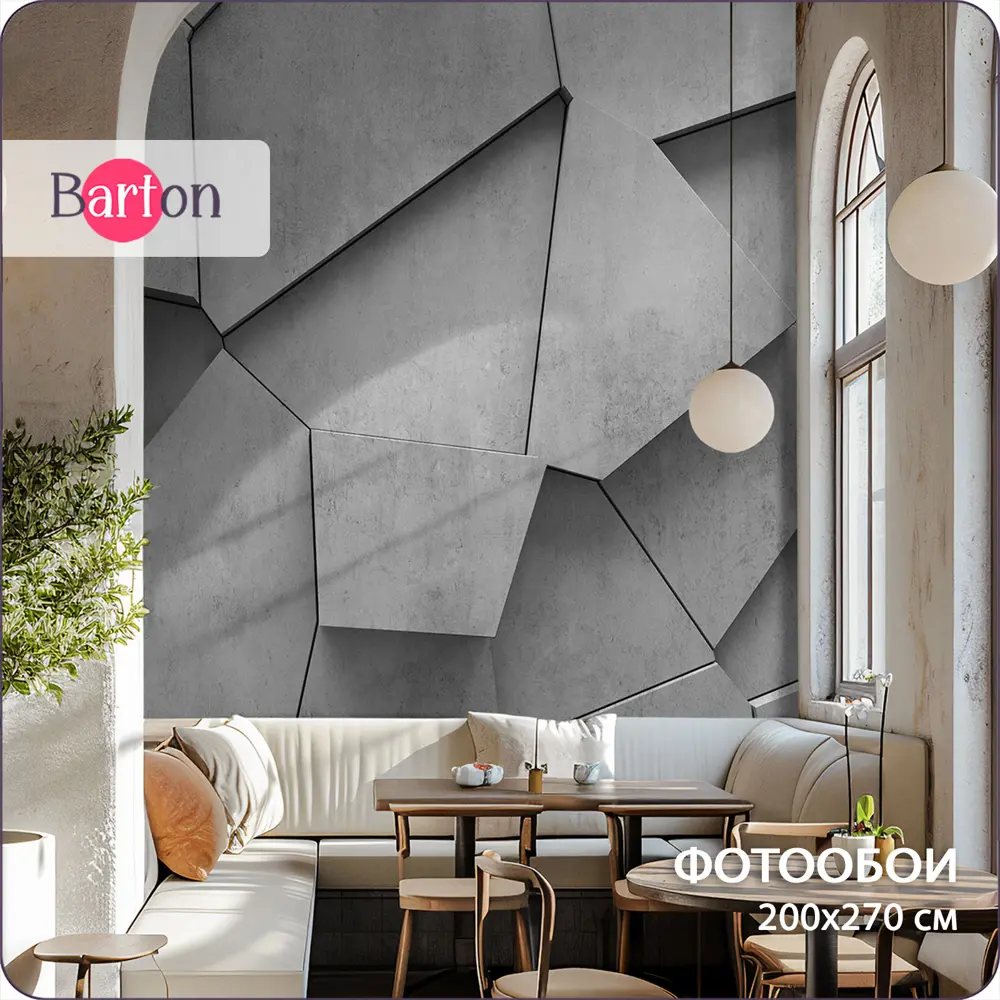Фото Фотообои флизелиновые Barton wall 3d Лофт 200x270 см M26802-G Фото Фотообои флизелиновые Barton wall 3d Лофт 200x270 см M26802-G
