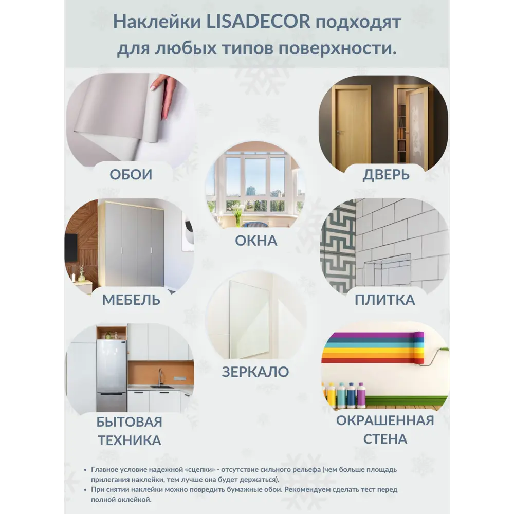 Фото 6 Наклейка Lisadecor Новый год 50 см х 40 см Фото 6 Наклейка Lisadecor Новый год 50 см х 40 см