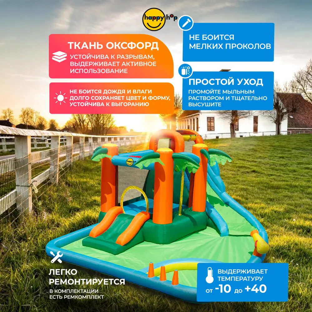 Фото 6 Батут надувной Happy hop 9264 Тропикана 2 Фото 6 Батут надувной Happy hop 9264 Тропикана 2