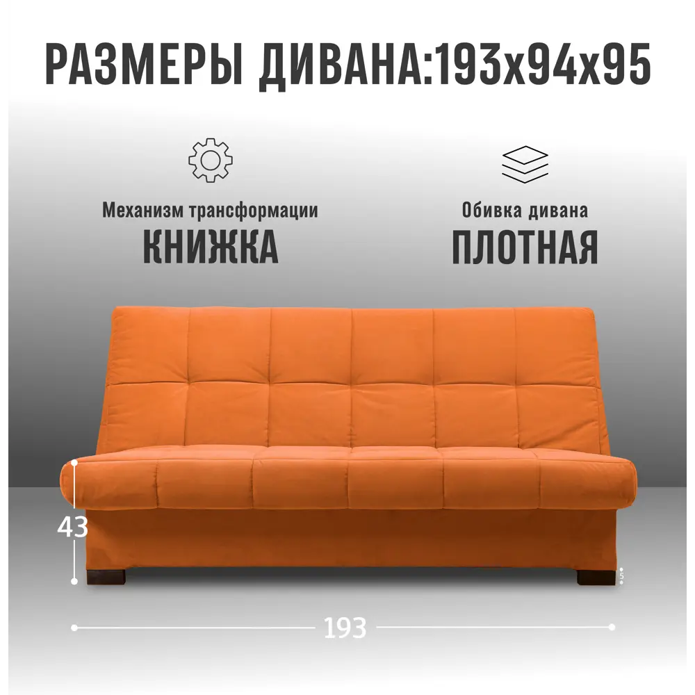Фото 2 Диван раскладной Cityhd Прямой диван 193x94x95 см велюр цвет оранжевый Фото 2 Диван раскладной Cityhd Прямой диван 193x94x95 см велюр цвет оранжевый