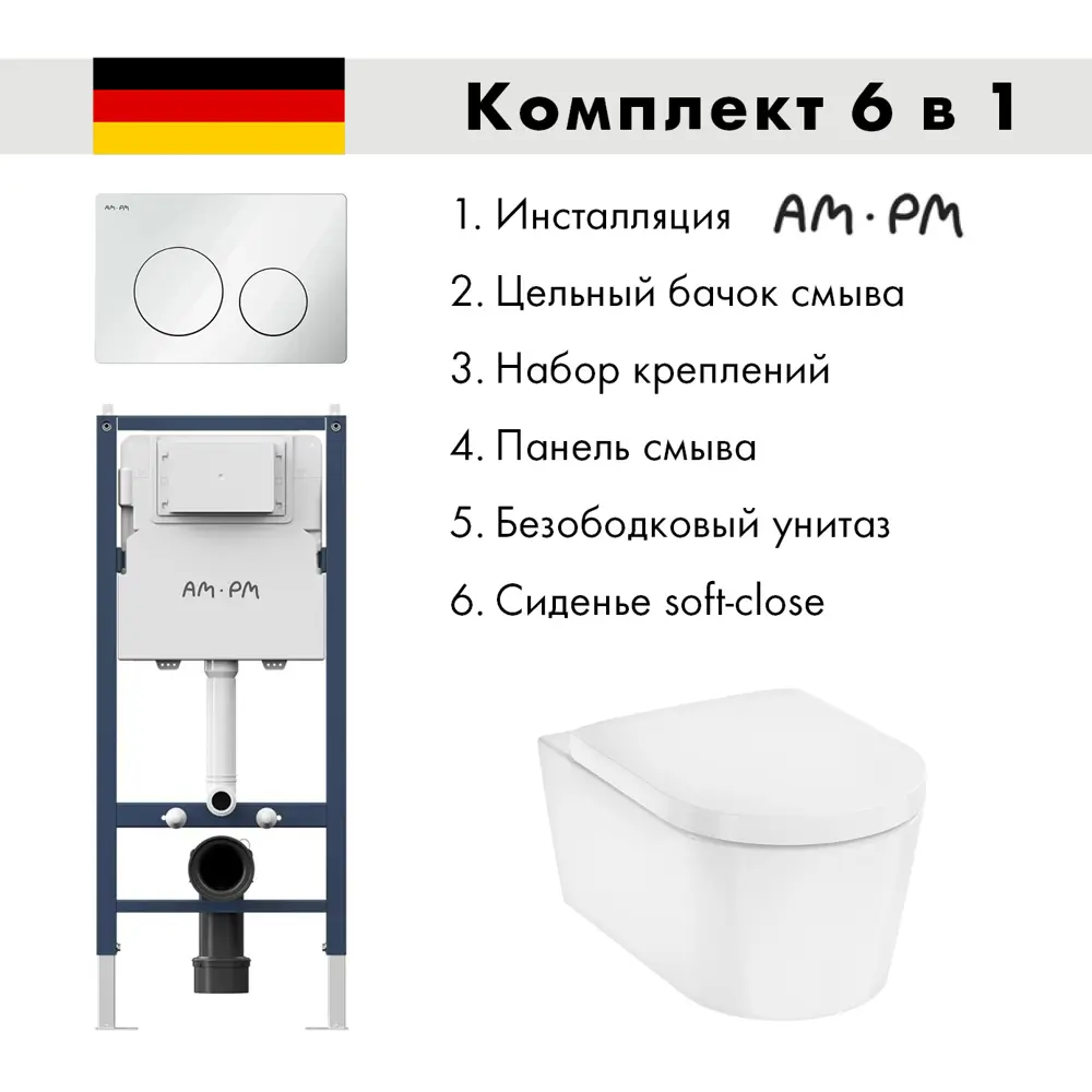 Фото Инсталляция AM.PM I012709.0101 PrimeFit с клавишей смыва PrimeFit L белый глянцевый Hansgrohe EluPura Original S унитаз 540x360 белый Фото Инсталляция AM.PM I012709.0101 PrimeFit с клавишей смыва PrimeFit L белый глянцевый Hansgrohe EluPura Original S унитаз 540x360 белый
