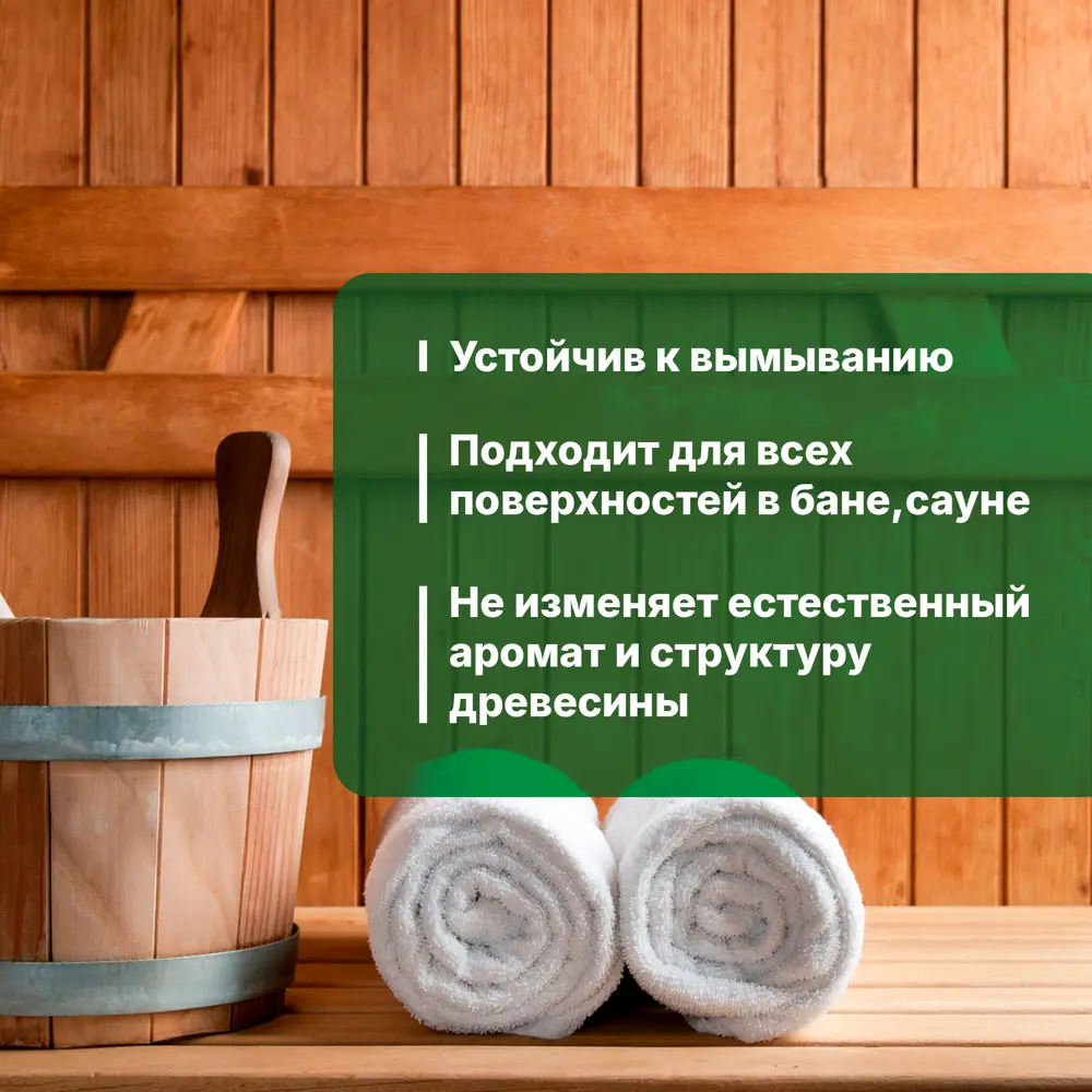 Фото 4 Антисептик Prosept 004-1 для бани и сауны концентрат 1 л Фото 4 Антисептик Prosept 004-1 для бани и сауны концентрат 1 л