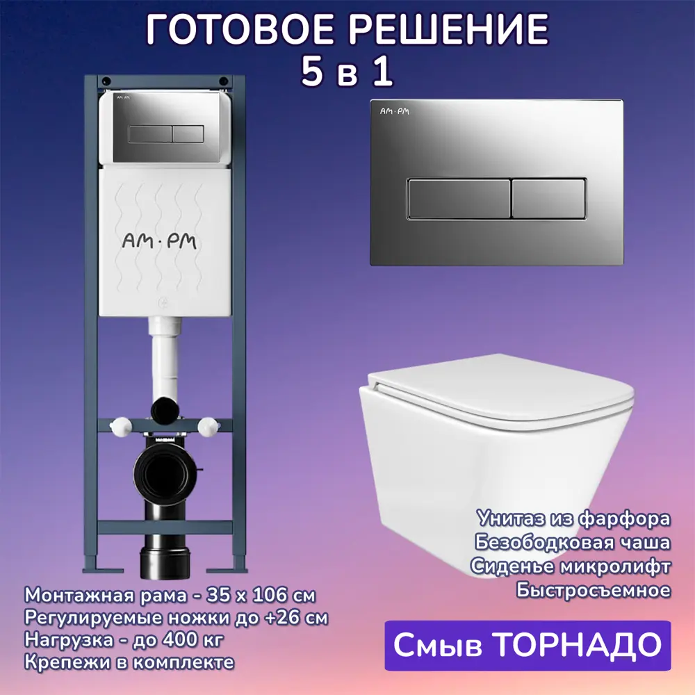Фото Комплект инсталляция с унитазом Am.pm JKS303127110351 цвет белый Фото Комплект инсталляция с унитазом Am.pm JKS303127110351 цвет белый