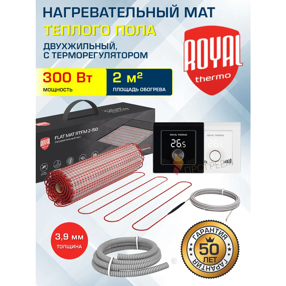 Фото Нагревательный мат для теплого пола Royal thermo 2 м² 2000 Вт с терморегулятором RTI-16