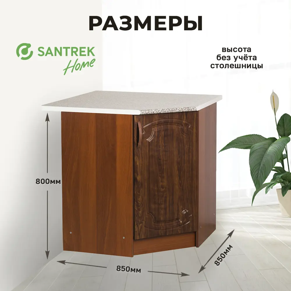 Фото 2 Напольный шкаф угловой Santrek 1 дверца 85x80x85 см МДФ цвет кедр Фото 2 Напольный шкаф угловой Santrek 1 дверца 85x80x85 см МДФ цвет кедр