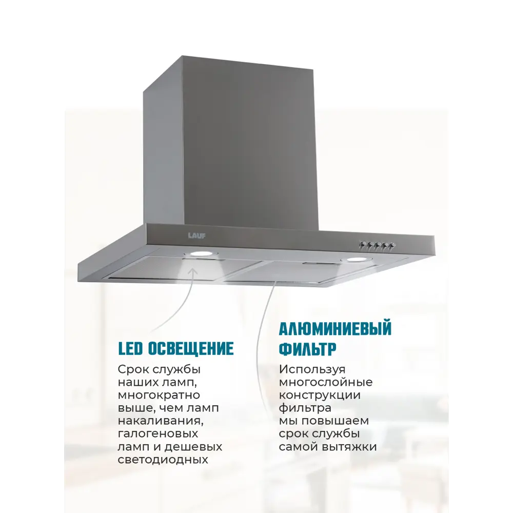 Фото 3 Вытяжка Lauf LYRA 600 INOX 60 см цвет серый / серебристый Фото 3 Вытяжка Lauf LYRA 600 INOX 60 см цвет серый / серебристый
