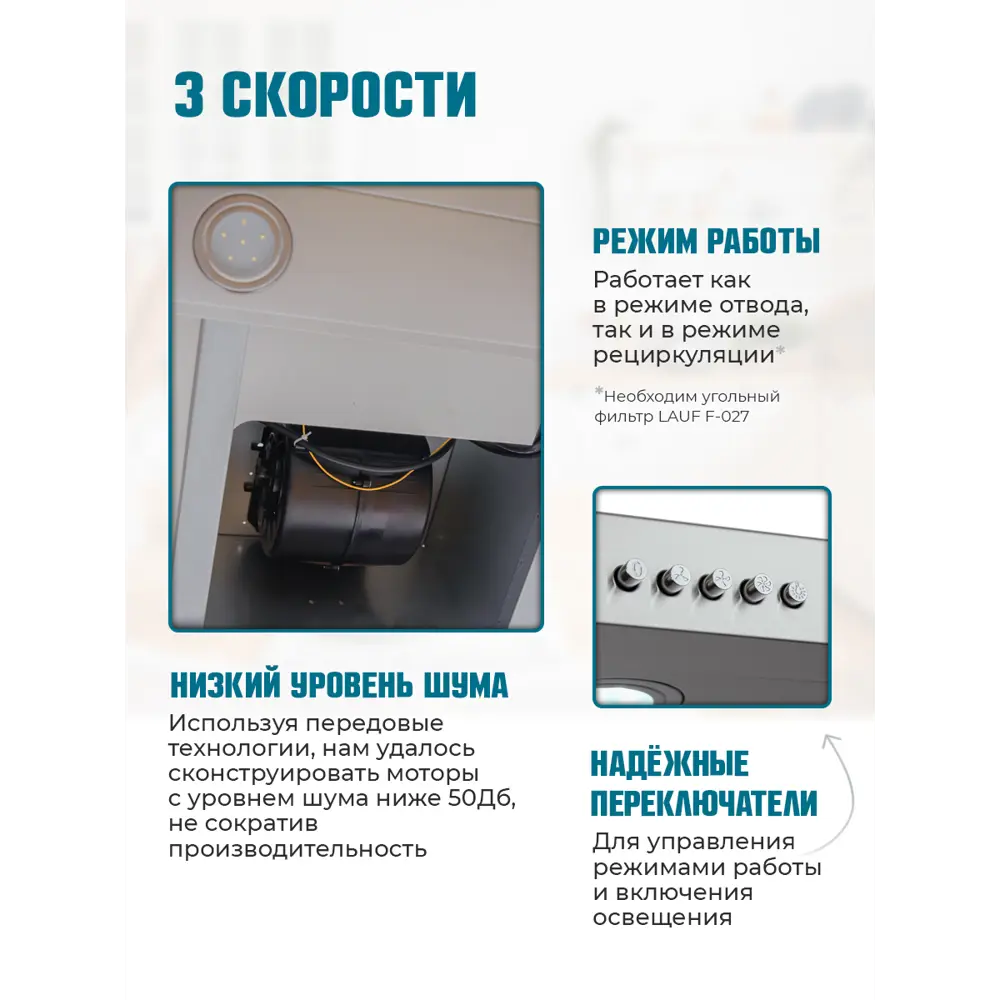 Фото 2 Вытяжка Lauf LYRA 600 INOX 60 см цвет серый / серебристый Фото 2 Вытяжка Lauf LYRA 600 INOX 60 см цвет серый / серебристый