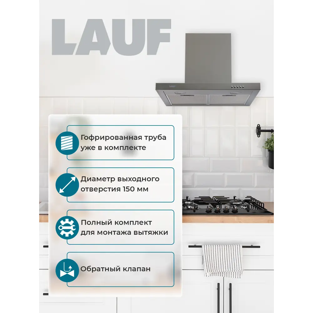 Фото 4 Вытяжка Lauf LYRA 600 INOX 60 см цвет серый / серебристый Фото 4 Вытяжка Lauf LYRA 600 INOX 60 см цвет серый / серебристый