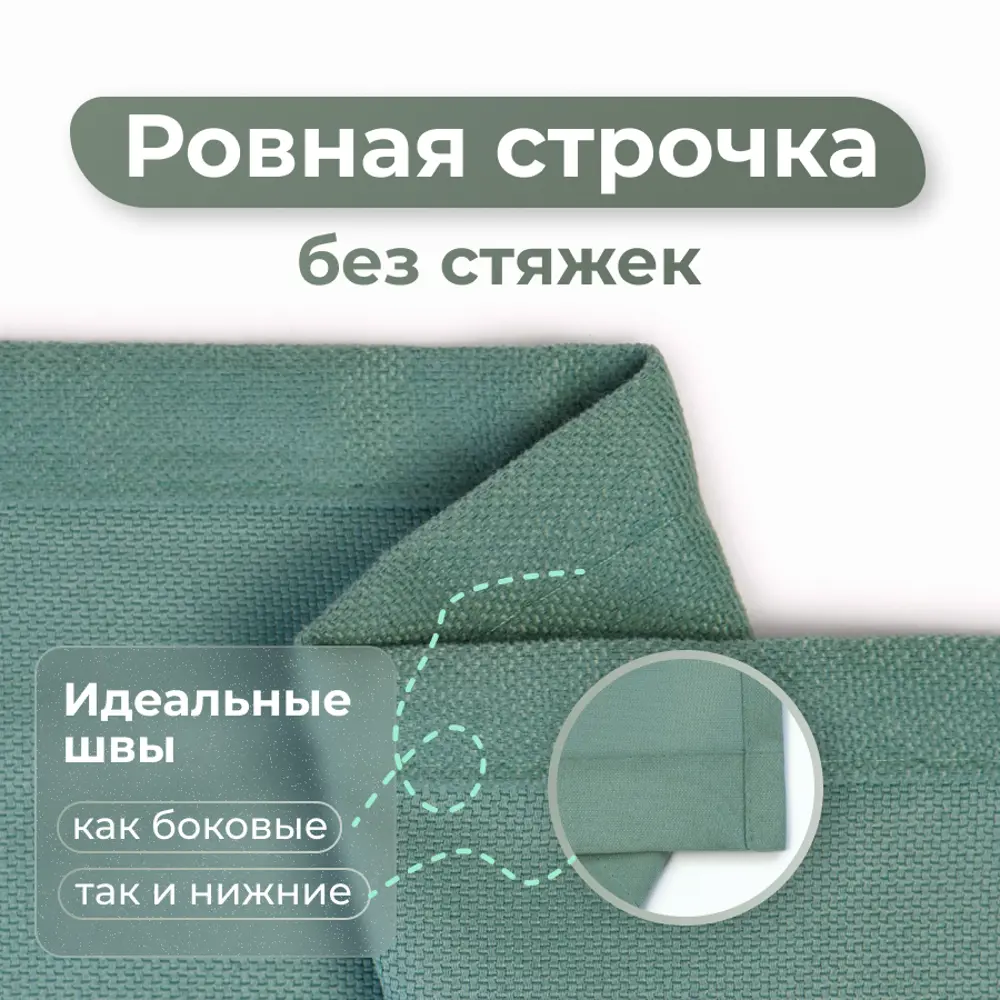 Фото 4 Комплект штор Юмарт Канвас Юмарт 600290248 на шторной ленте 290x600 см цвет зеленый Фото 4 Комплект штор Юмарт Канвас Юмарт 600290248 на шторной ленте 290x600 см цвет зеленый