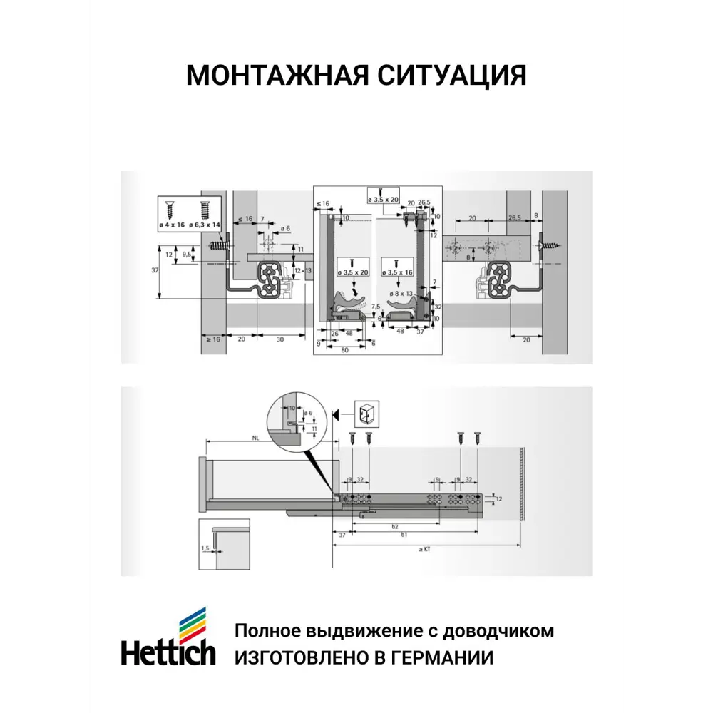 Фото 5 Направляющие для ящиков с доводчиком Hettich Quadro V6 Silent System NL450 скрытый монтаж 3 комплекта Фото 5 Направляющие для ящиков с доводчиком Hettich Quadro V6 Silent System NL450 скрытый монтаж 3 комплекта