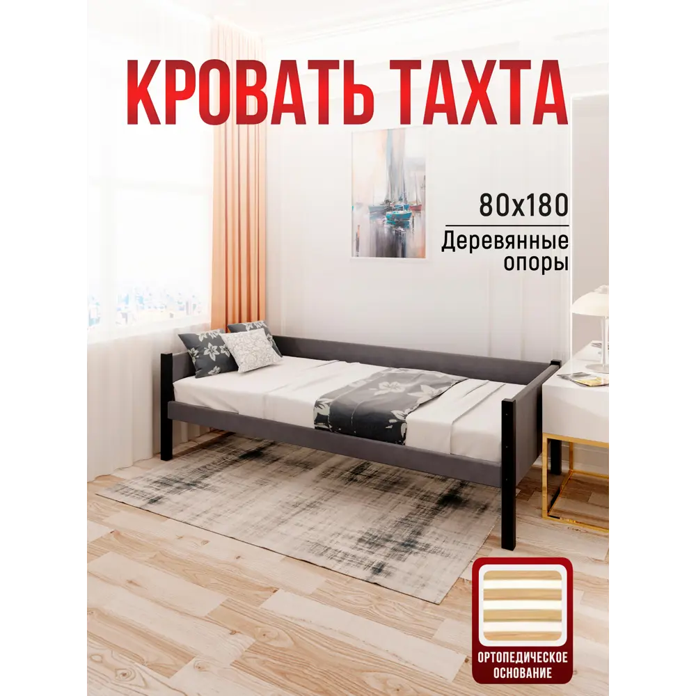 Фото 2 Кровать Solarius tahta-obiv-rs17-80-180onix-orto Тахта односпальная Классика 90 x 63 x 190 см двп цвет темно-серый/черный оникс
