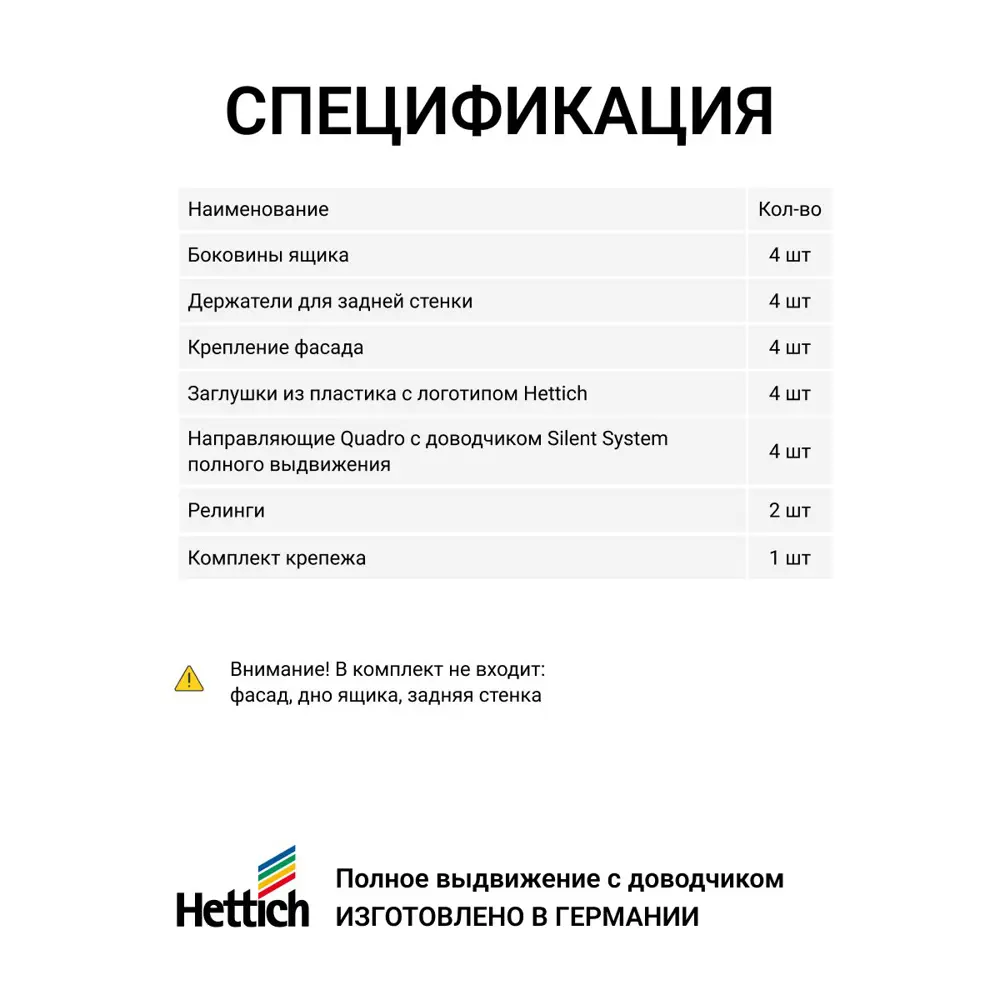 Фото 7 Комплект фурнитуры бутылочницы Hettich InnoTech Atira с доводчиком Silent System полное выдвижение NL520 мм белый Фото 7 Комплект фурнитуры бутылочницы Hettich InnoTech Atira с доводчиком Silent System полное выдвижение NL520 мм белый