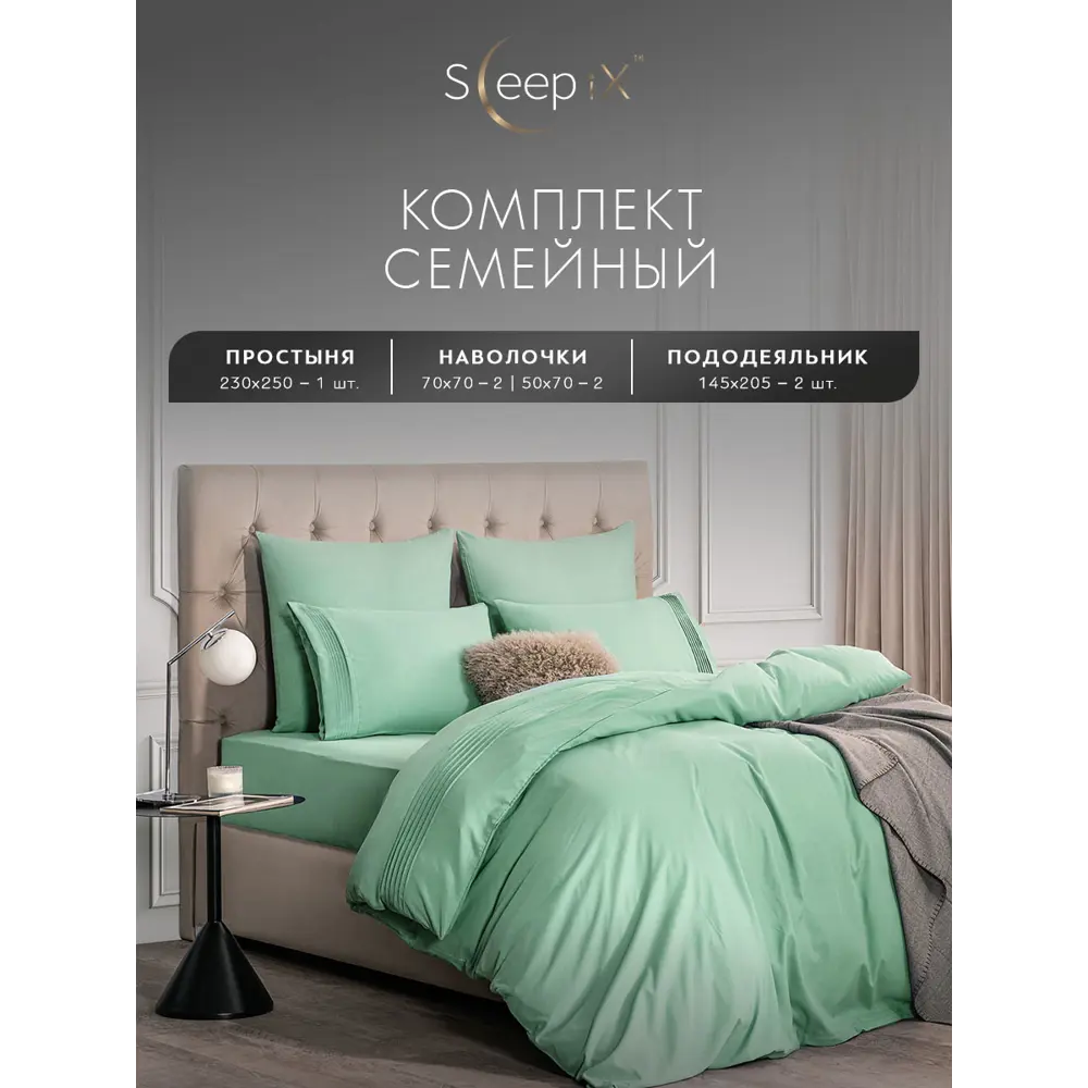 Фото 3 Комплект постельного белья Sleepix Миоко сатин семейный 1006.01380 Фото 3 Комплект постельного белья Sleepix Миоко сатин семейный 1006.01380