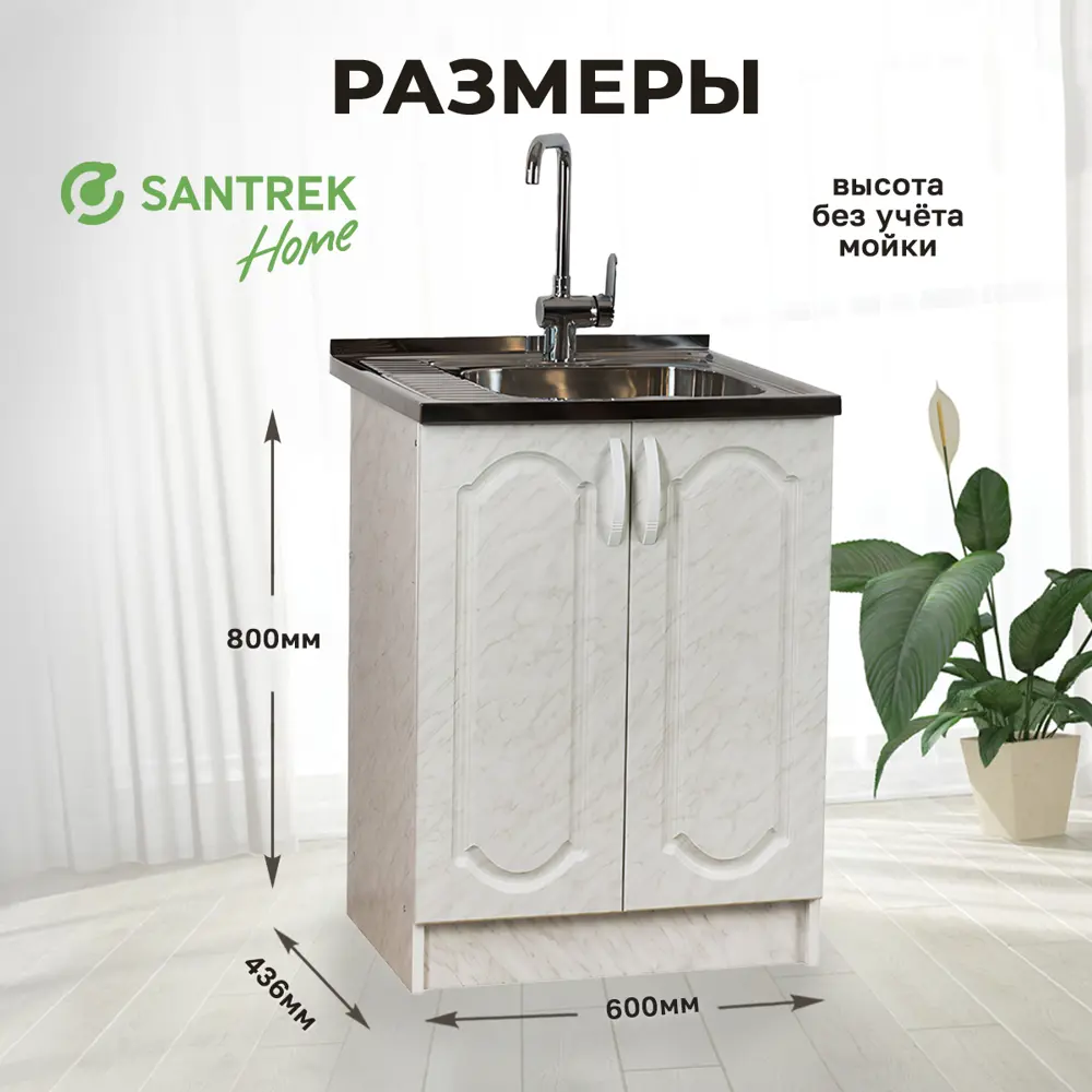 Фото 2 Напольный шкаф Тумба Santrek 2 дверцы 60x80x43.60 см МДФ цвет серый мрамор Фото 2 Напольный шкаф Тумба Santrek 2 дверцы 60x80x43.60 см МДФ цвет серый мрамор