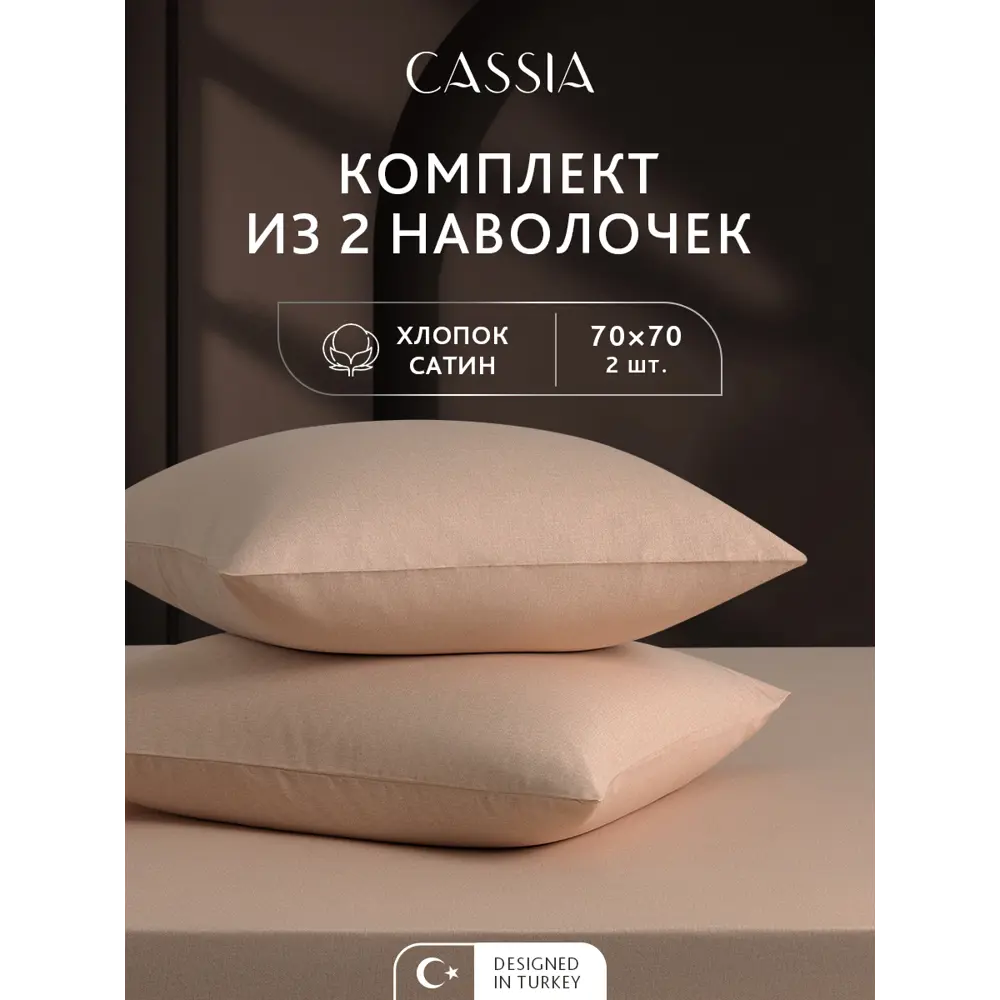 Фото 2 Наволочка Cassia Айла 1010.01803 70x70 см хлопок 2 шт цвет розовый Фото 2 Наволочка Cassia Айла 1010.01803 70x70 см хлопок 2 шт цвет розовый
