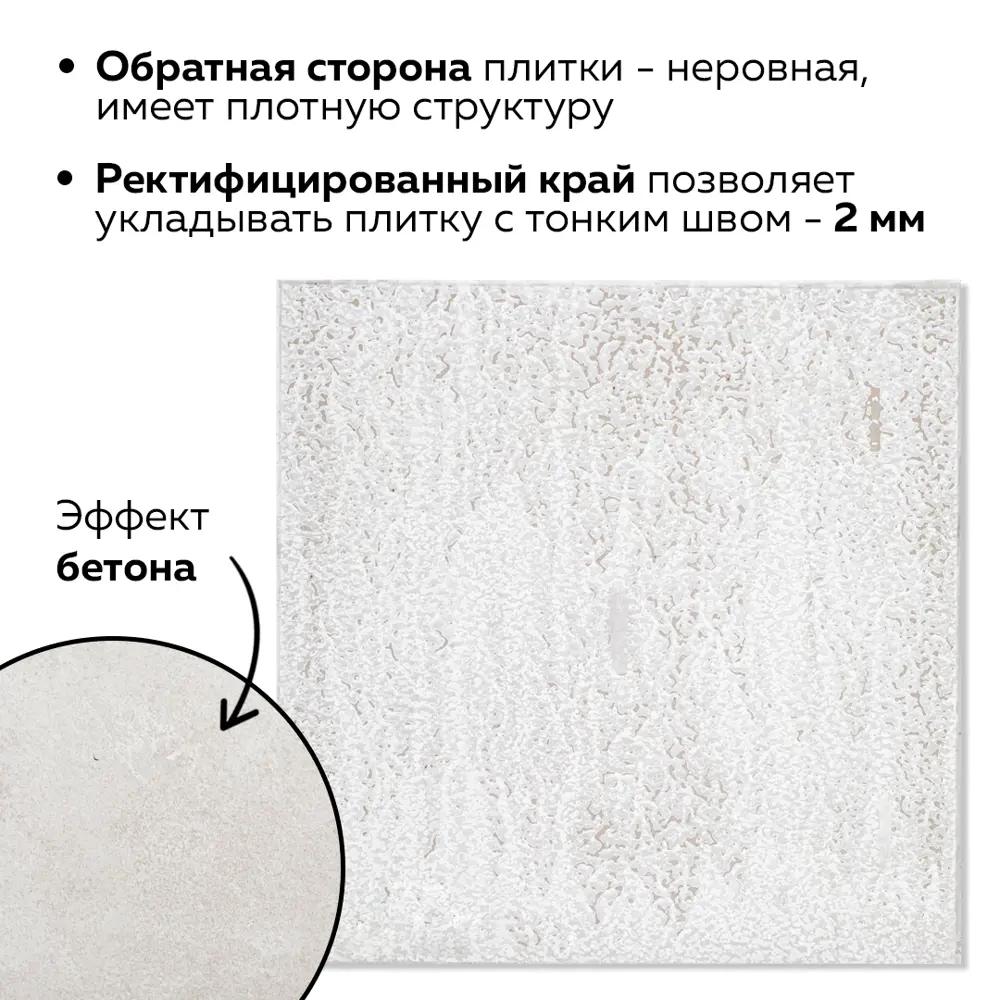 Фото 4 Керамогранит Керамопро Бетон Sephora Light Grey 60x60 60x60см цвет серый Фото 4 Керамогранит Керамопро Бетон Sephora Light Grey 60x60 60x60см цвет серый