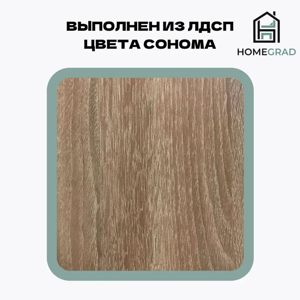 Фото 4 Комод Homegrad 014960/00 5 ящиков 81х50х80 см лдсп цвет дуб сонома Фото 4 Комод Homegrad 014960/00 5 ящиков 81х50х80 см лдсп цвет дуб сонома
