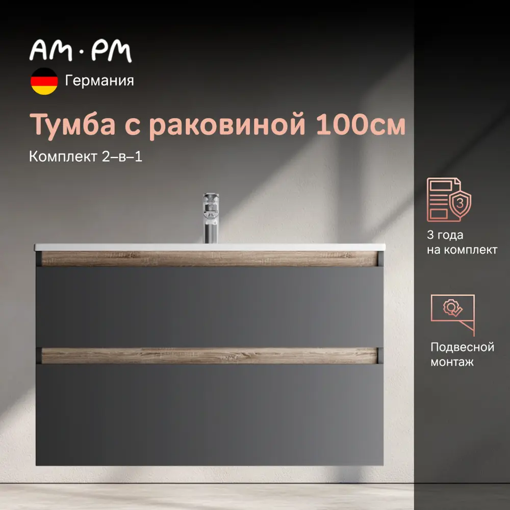 Фото 2 Тумба под раковину подвесная Am.pm M88-FHX1002BM-WCC1002WG64 100см цвет черный, с раковиной Фото 2 Тумба под раковину подвесная Am.pm M88-FHX1002BM-WCC1002WG64 100см цвет черный, с раковиной