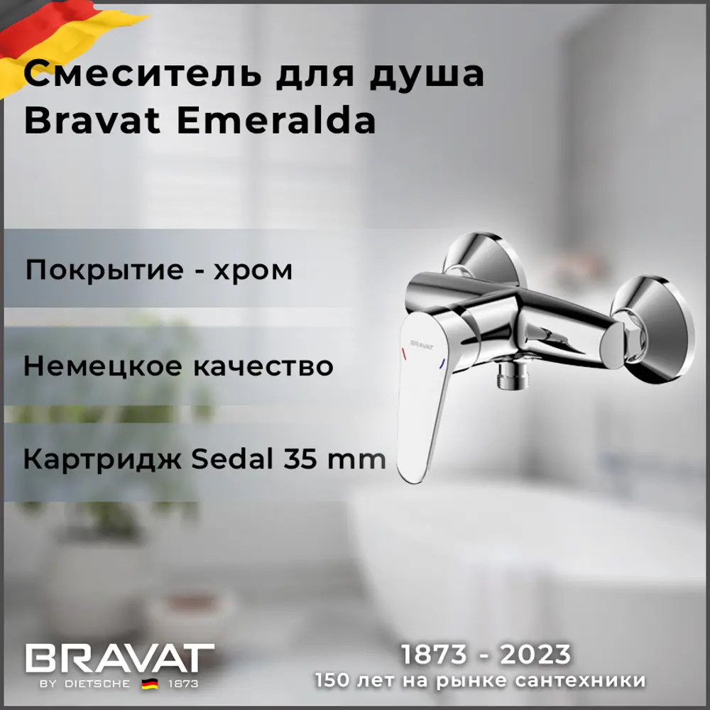 Фото 5 Смеситель для душа Bravat Emeralda F9135147CP-01-RUS Фото 5 Смеситель для душа Bravat Emeralda F9135147CP-01-RUS