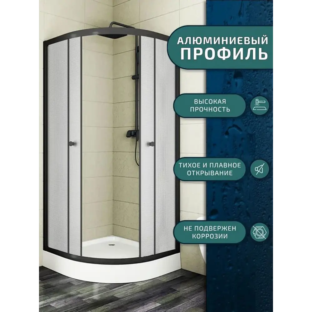 Фото 7 Душевой уголок Bauedge Dream Hit Black TY0029B с поддоном 80x80x195, прозрачное закаленное стекло, черный профиль Фото 7 Душевой уголок Bauedge Dream Hit Black TY0029B с поддоном 80x80x195, прозрачное закаленное стекло, черный профиль