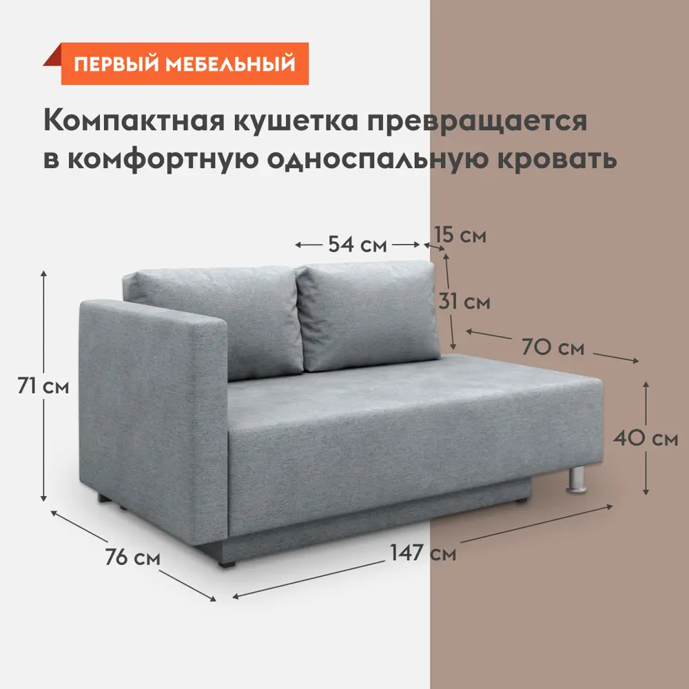 Фото 4 Диван прямой Первый Мебельный Мэдисон 147x67x76 см дерево цвет светло-серый Фото 4 Диван прямой Первый Мебельный Мэдисон 147x67x76 см дерево цвет светло-серый