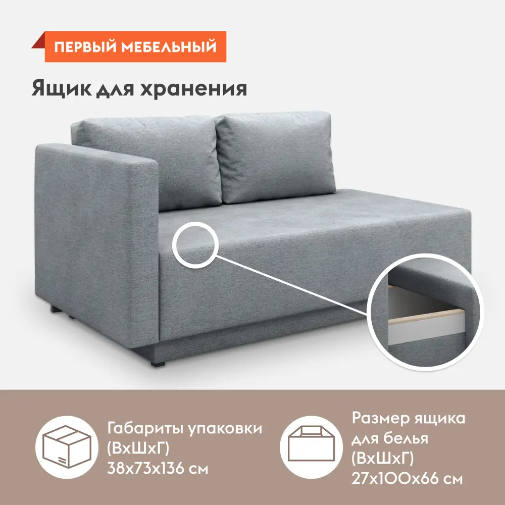 Фото 10 Диван прямой Первый Мебельный Мэдисон 147x67x76 см дерево цвет светло-серый Фото 10 Диван прямой Первый Мебельный Мэдисон 147x67x76 см дерево цвет светло-серый