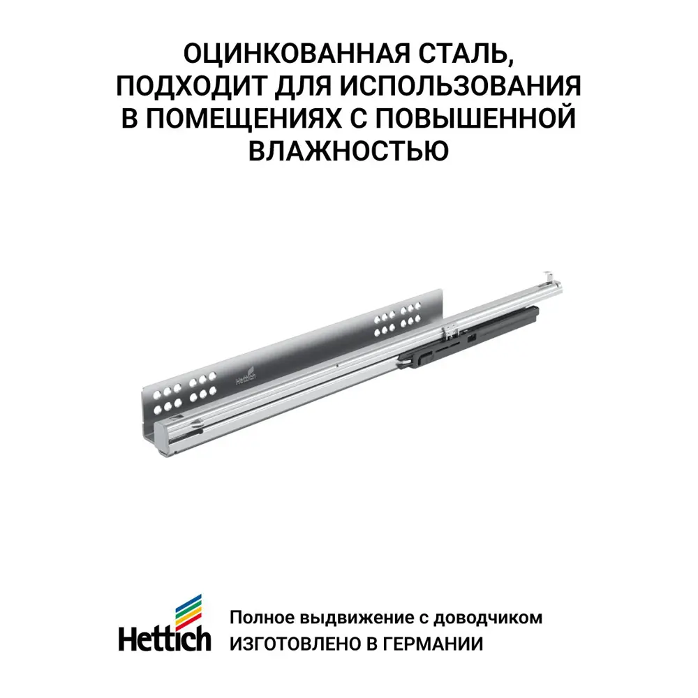 Фото 6 Направляющие для ящиков с доводчиком Hettich Quadro V6 Silent System NL500 скрытый монтаж 500мм 2 комплекта Фото 6 Направляющие для ящиков с доводчиком Hettich Quadro V6 Silent System NL500 скрытый монтаж 500мм 2 комплекта
