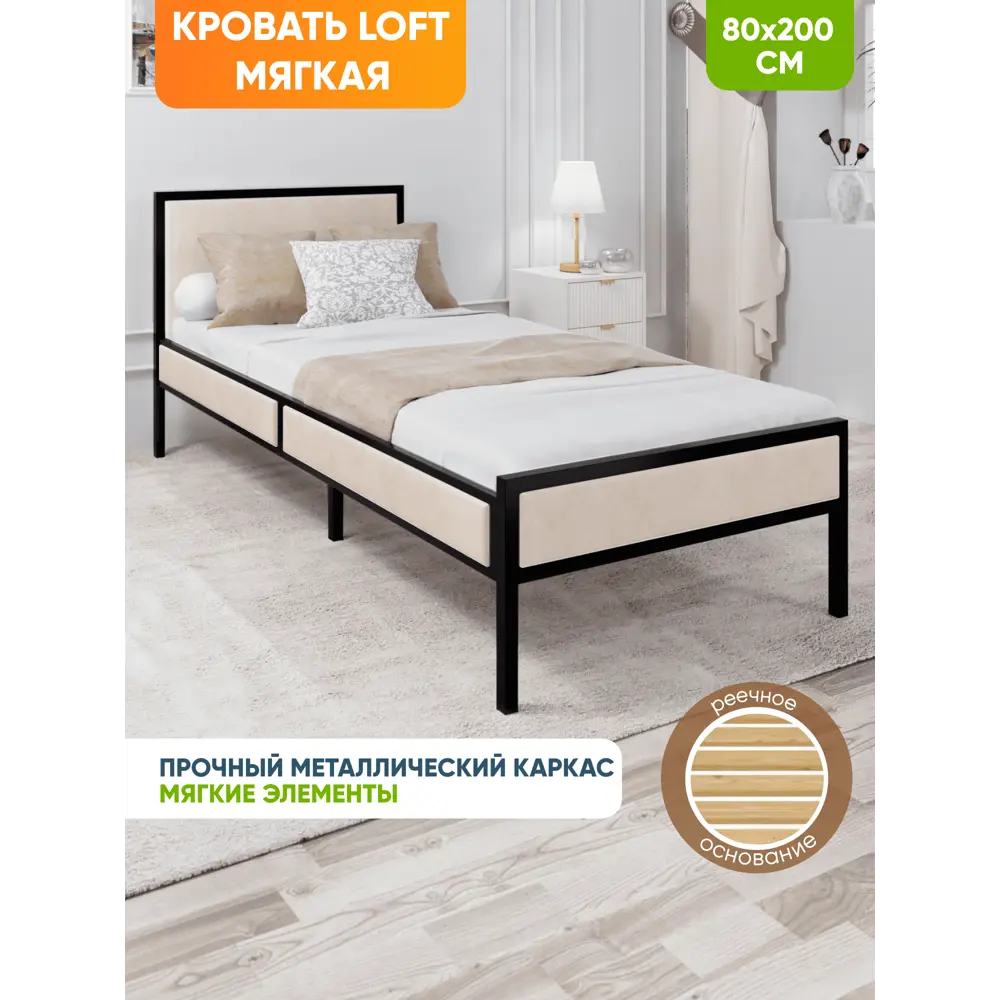 Фото 2 Кровать Solarius kr80loft-obiv-rs3-black Кровать Лофт реечное 85 x 90 x 206 см дсп цвет бежевый/черный Фото 2 Кровать Solarius kr80loft-obiv-rs3-black Кровать Лофт реечное 85 x 90 x 206 см дсп цвет бежевый/черный