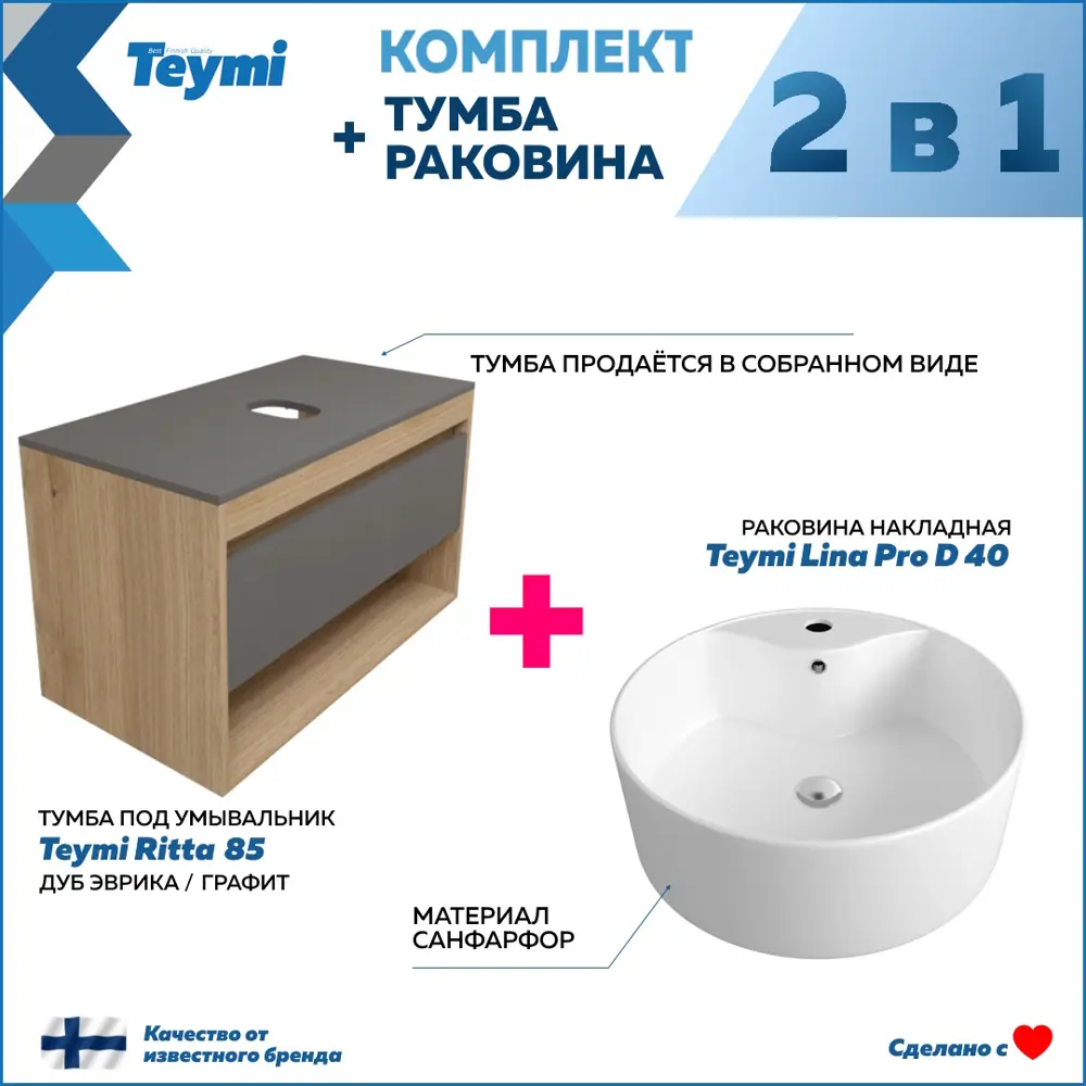 Фото 3 Тумба с раковиной Teymi Ritta F11706, подвесная 85 см, цвет графит Фото 3 Тумба с раковиной Teymi Ritta F11706, подвесная 85 см, цвет графит