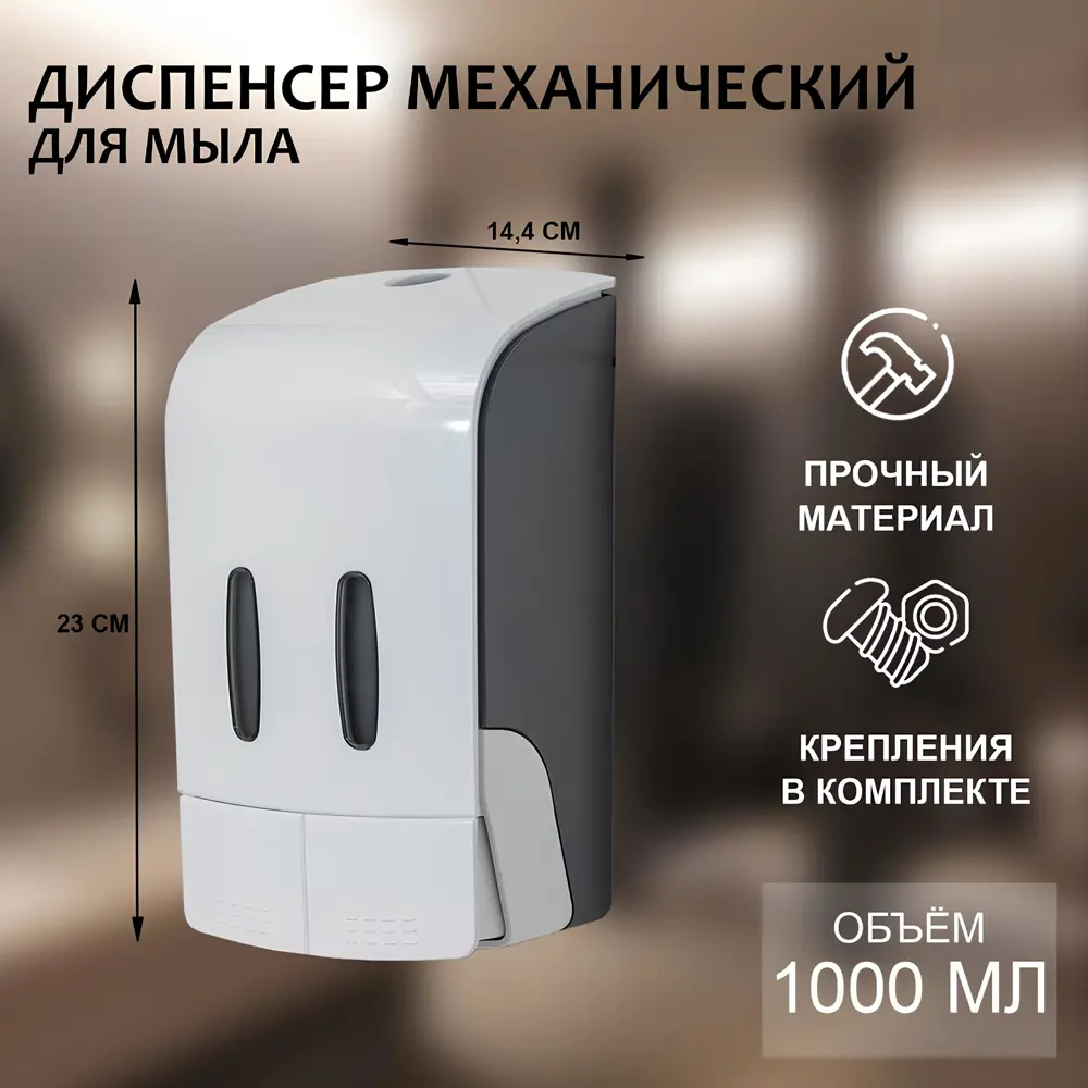 Фото Дозатор для жидкого мыла SIMALAND 4336055 механический двойной по 500 мл цвет белый Фото Дозатор для жидкого мыла SIMALAND 4336055 механический двойной по 500 мл цвет белый