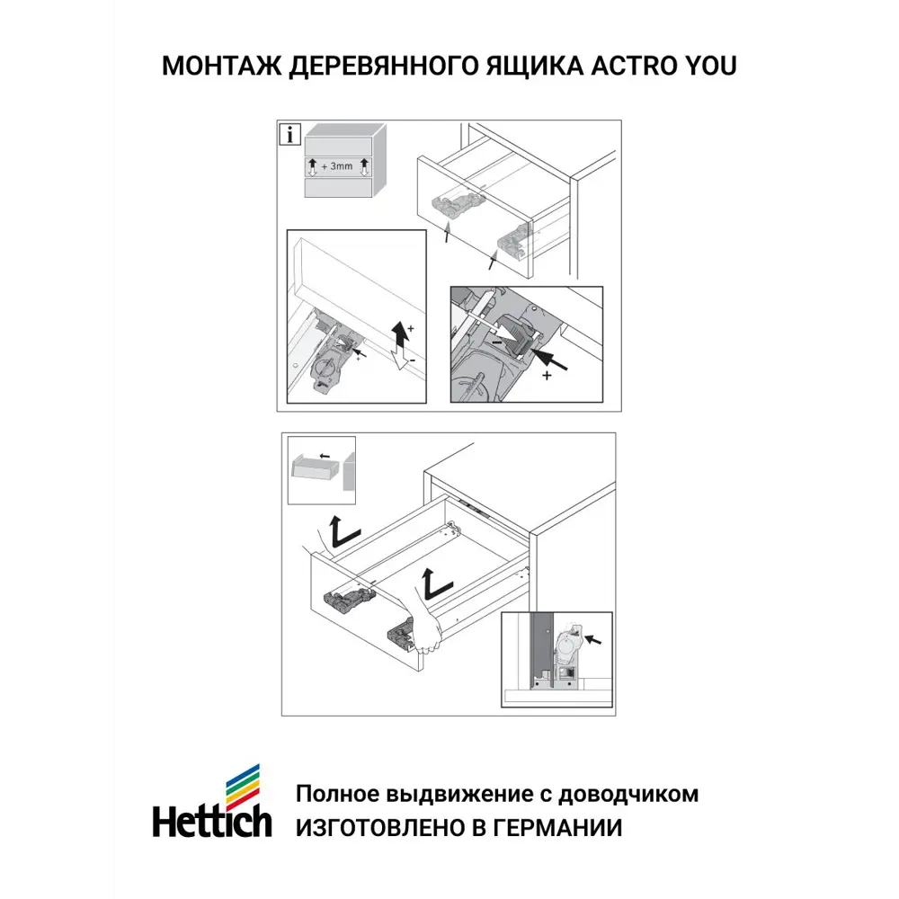 Фото 5 Направляющие для ящиков Hettich Actro YOU с доводчиком Silent System скрытый монтаж полное выдвижение NL300 мм 3 комплекта Фото 5 Направляющие для ящиков Hettich Actro YOU с доводчиком Silent System скрытый монтаж полное выдвижение NL300 мм 3 комплекта