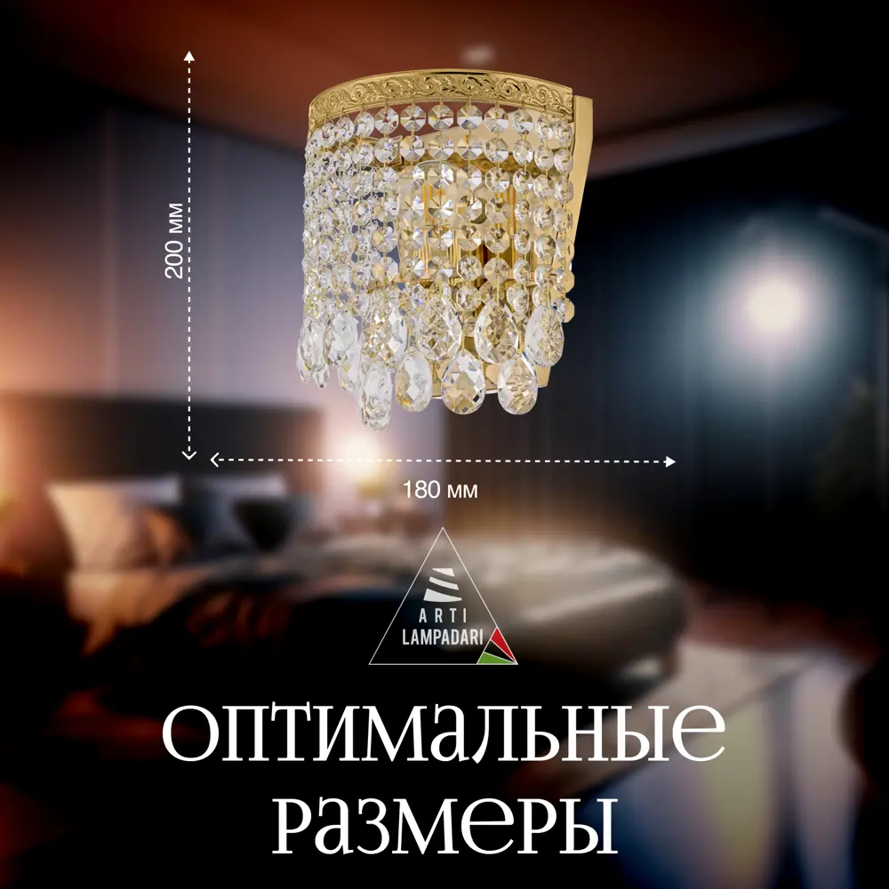 Фото 4 Настенный светильник Arti lampadari Castellana gold e 2.10.608 g цвет прозрачный/золотой Фото 4 Настенный светильник Arti lampadari Castellana gold e 2.10.608 g цвет прозрачный/золотой