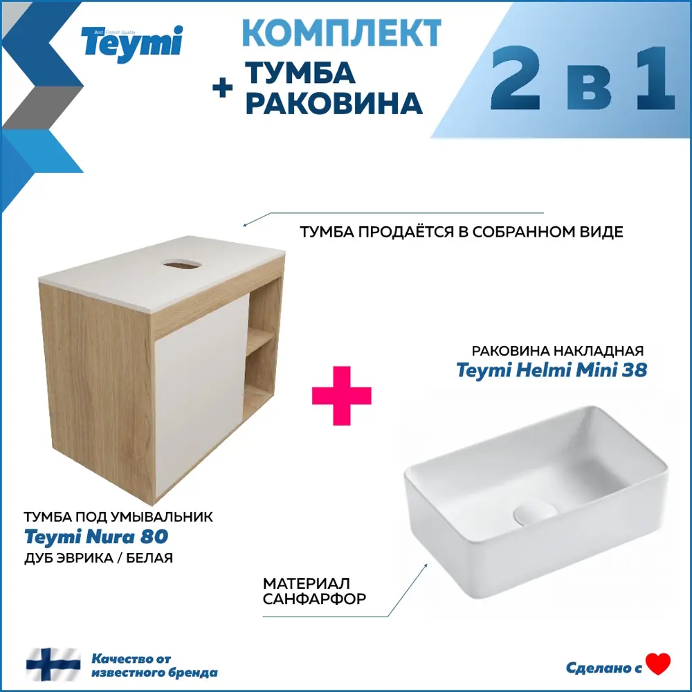 Фото 3 Комплект тумба под раковину подвесная Teymi F13189 80см с раковиной цвет дуб Фото 3 Комплект тумба под раковину подвесная Teymi F13189 80см с раковиной цвет дуб