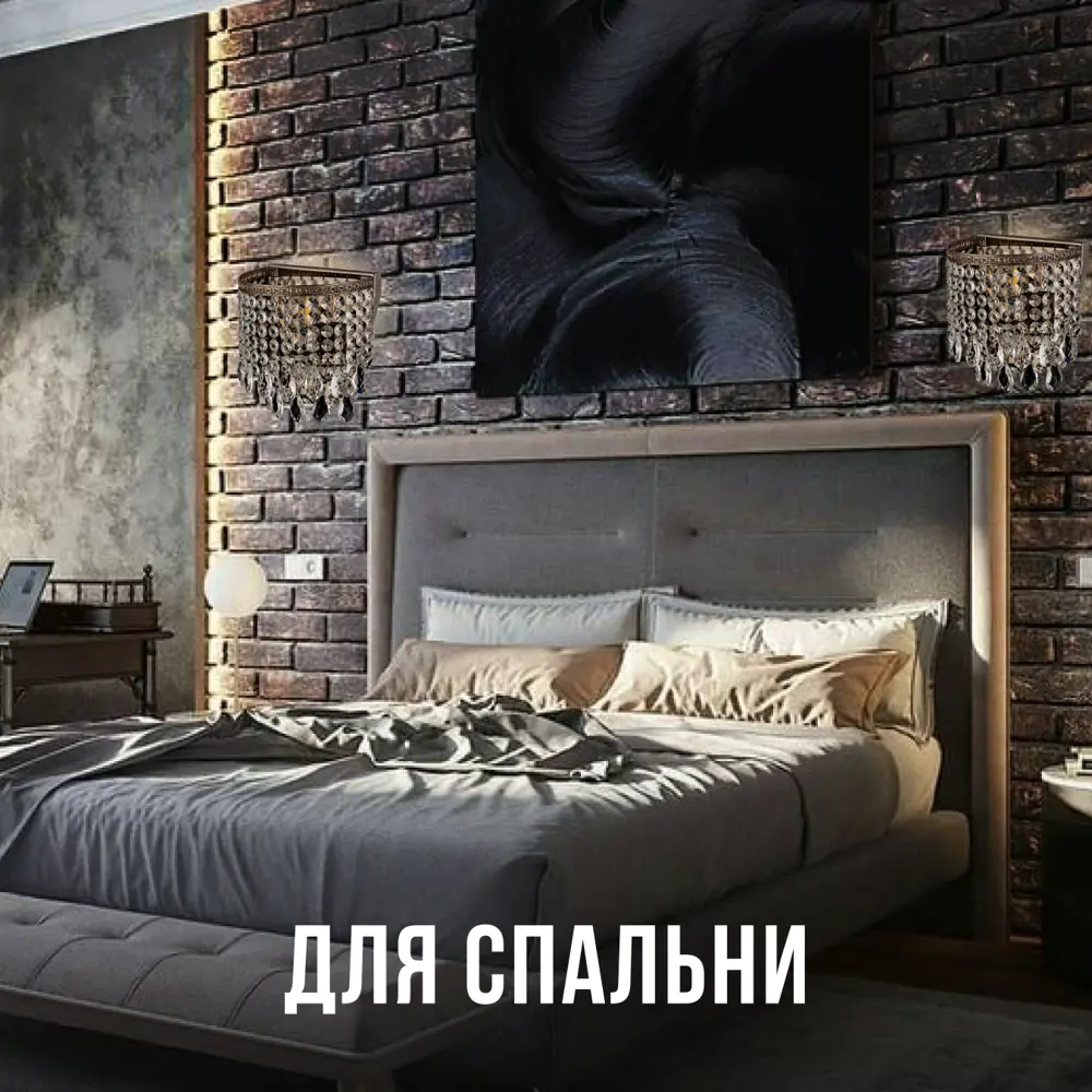 Фото 6 Настенный светильник Arti lampadari Stella nickel e 2.10.503 n цвет прозрачный/никель Фото 6 Настенный светильник Arti lampadari Stella nickel e 2.10.503 n цвет прозрачный/никель
