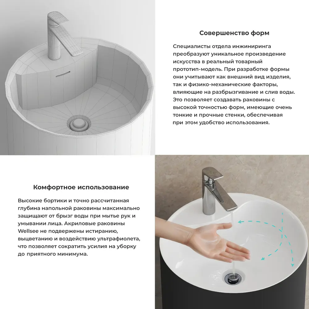 Фото 6 Напольная раковина отдельностоящая Wellsee Chalice Perfection 20213014R размер 45x45x85 см, с донным клапаном Фото 6 Напольная раковина отдельностоящая Wellsee Chalice Perfection 20213014R размер 45x45x85 см, с донным клапаном