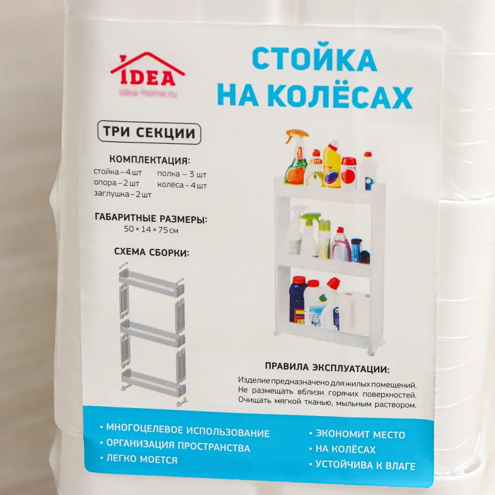 Фото 7 Стеллаж с полками Idea 50x75x14 см нагрузка до 20 кг пластик цвет белый Фото 7 Стеллаж с полками Idea 50x75x14 см нагрузка до 20 кг пластик цвет белый