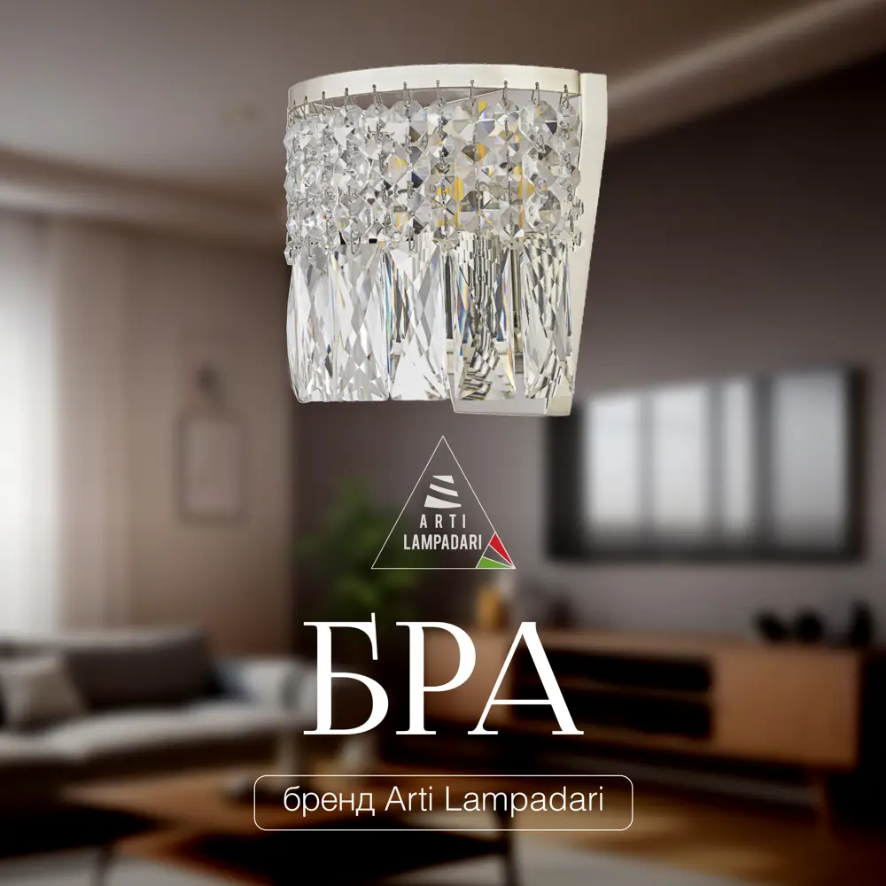 Фото 3 Настенный светильник Arti lampadari Sara silver e 2.10.505 s цвет серебро Фото 3 Настенный светильник Arti lampadari Sara silver e 2.10.505 s цвет серебро