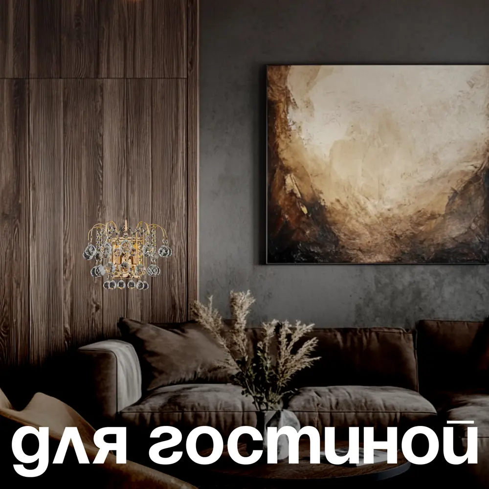 Фото 7 Настенный светильник Arti lampadari Bellagio e 2.10.100 g цвет золото/прозрачный Фото 7 Настенный светильник Arti lampadari Bellagio e 2.10.100 g цвет золото/прозрачный