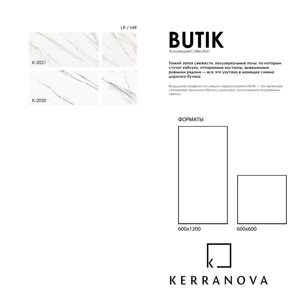 Фото 13 Керамогранит Kerranova Butik K-2020/MR/600x1200 60x120см цвет белый Фото 13 Керамогранит Kerranova Butik K-2020/MR/600x1200 60x120см цвет белый