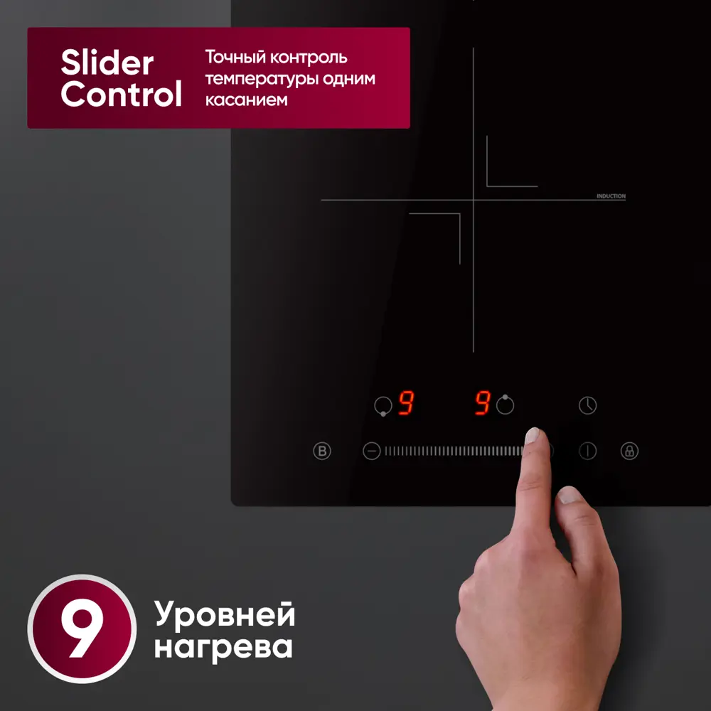 Фото 4 Индукционная варочная панель Gressel U30I72S001 30 см 2 конфорки цвет черный Фото 4 Индукционная варочная панель Gressel U30I72S001 30 см 2 конфорки цвет черный