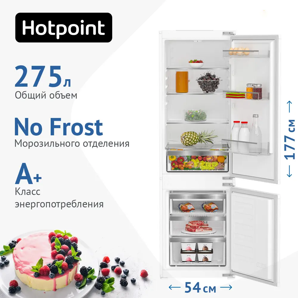 Фото 2 Встраиваемый холодильник Hotpoint HBH 18 белый 54x177 см цвет белый Фото 2 Встраиваемый холодильник Hotpoint HBH 18 белый 54x177 см цвет белый