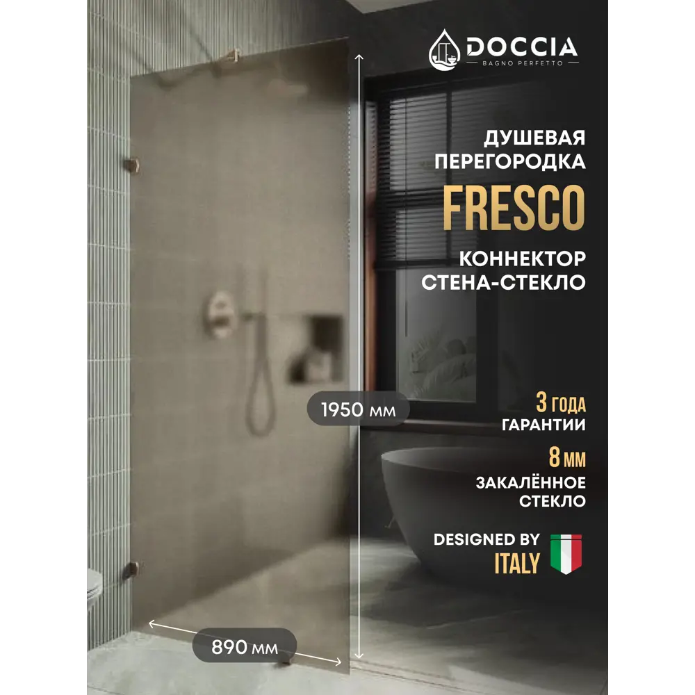 Фото Душевая перегородка Doccia GLASS890ks/BRMT/2BR 89x195см бронза профиль Фото Душевая перегородка Doccia GLASS890ks/BRMT/2BR 89x195см бронза профиль