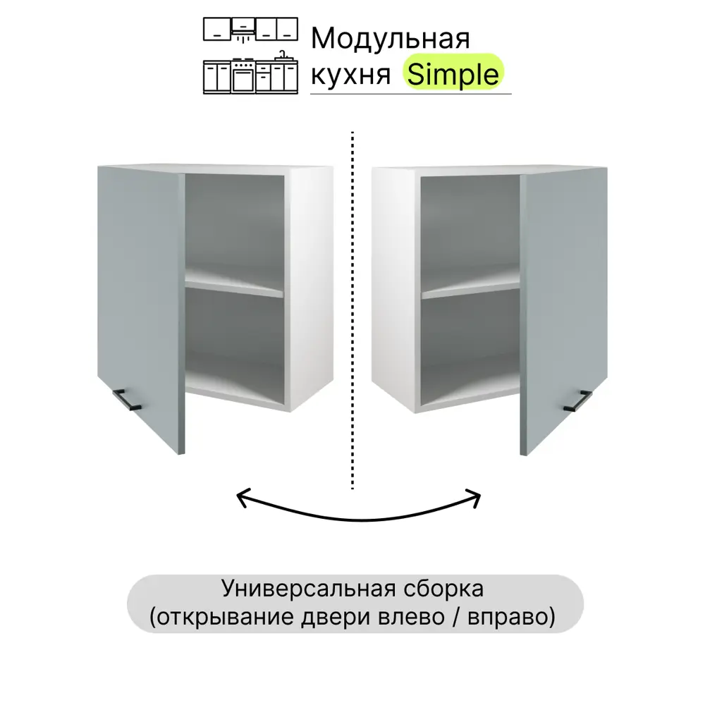 Фото 2 Навесной шкаф Атмосфера Simple 60x60x32 см ЛДСП цвет серо-зеленый Фото 2 Навесной шкаф Атмосфера Simple 60x60x32 см ЛДСП цвет серо-зеленый
