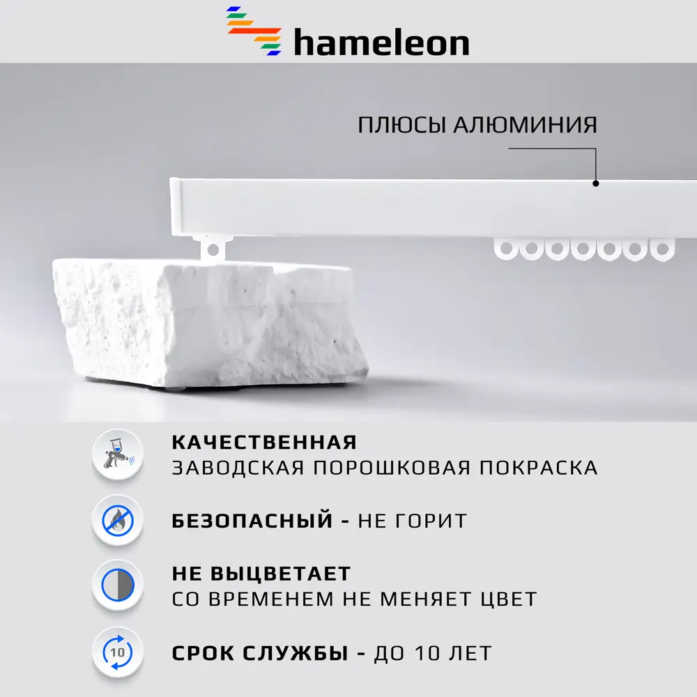 Фото Карниз для штор двухрядный Hameleon 02-02-1-320-15-6, 320 см алюминий, белый Фото Карниз для штор двухрядный Hameleon 02-02-1-320-15-6, 320 см алюминий, белый